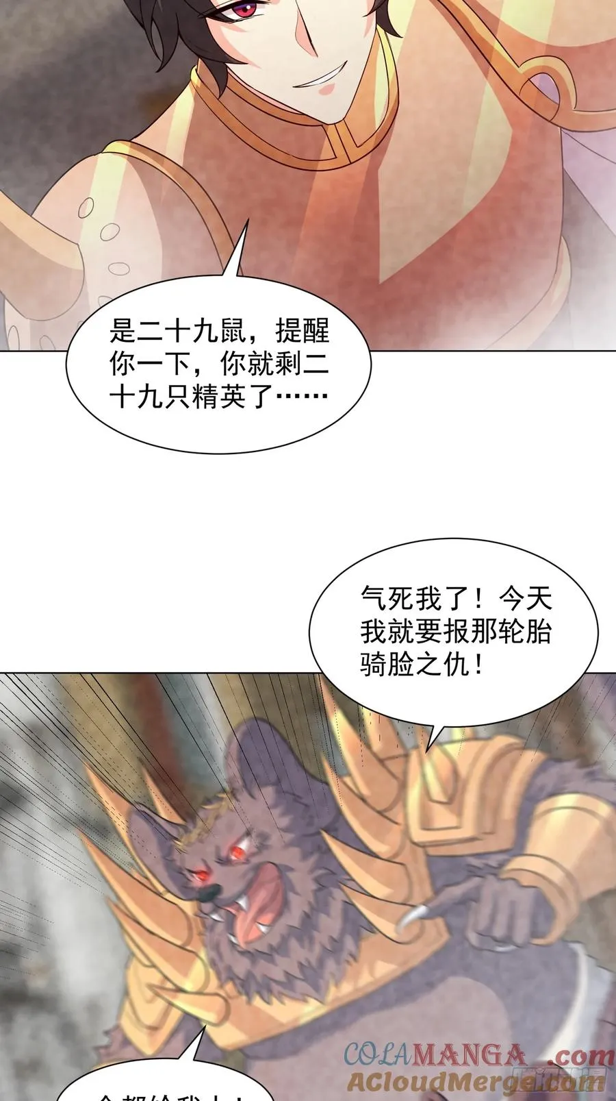 37话 杀敌自愈 第39页