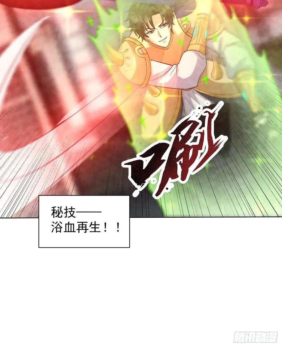 37话 杀敌自愈 第42页