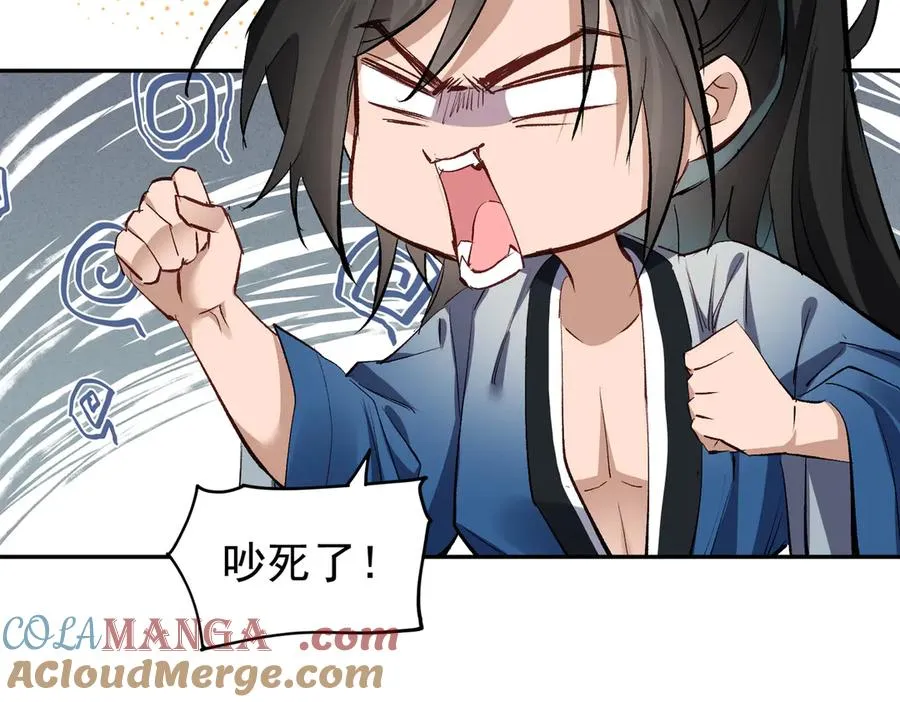 第1话 我死了？ ……不！！ 第101页