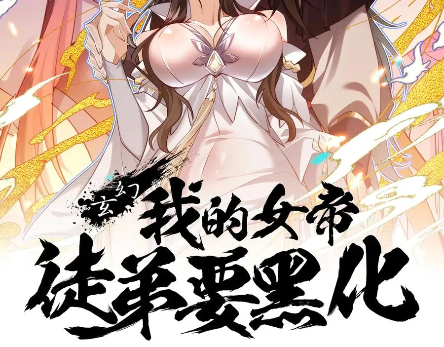 第5话 主角现身 第2页