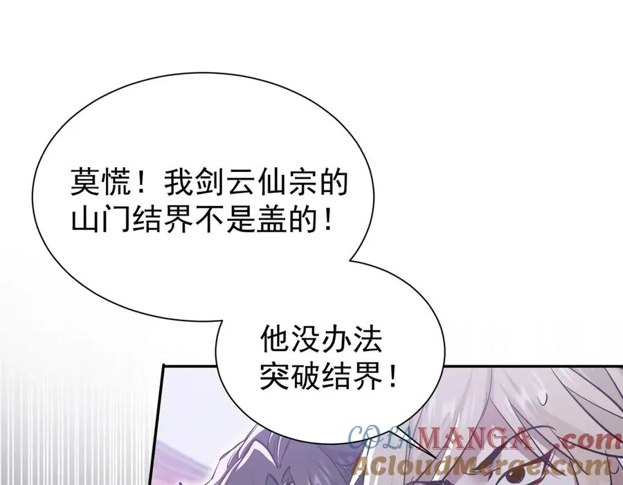 第5话 主角现身 第5页