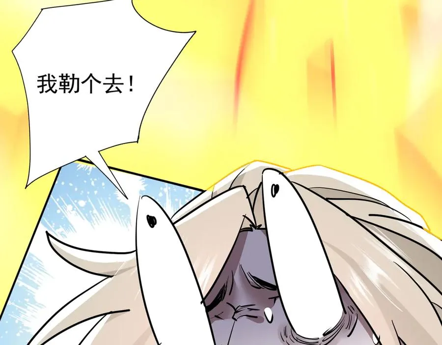 第5话 主角现身 第14页