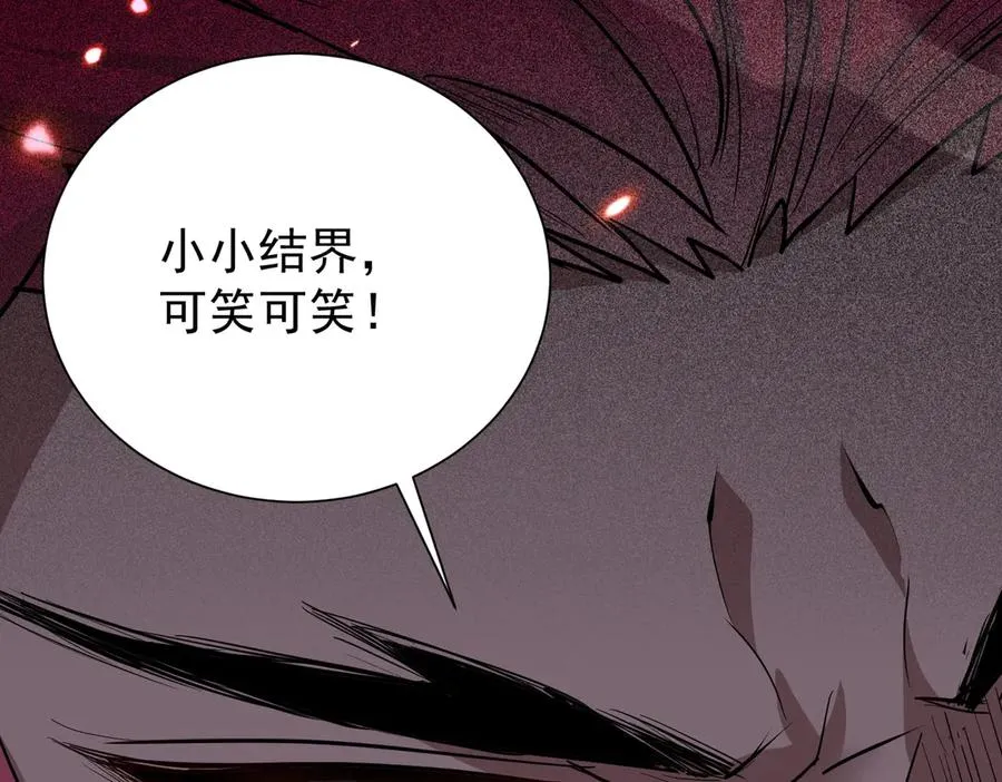 第5话 主角现身 第16页