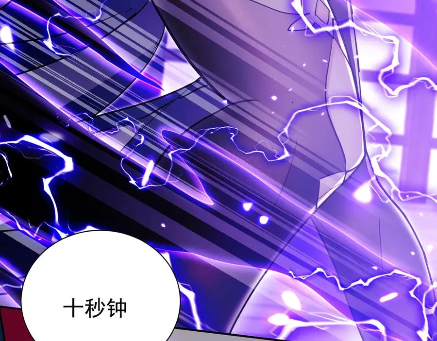 第5话 主角现身 第26页