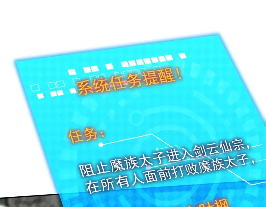 第5话 主角现身 第36页