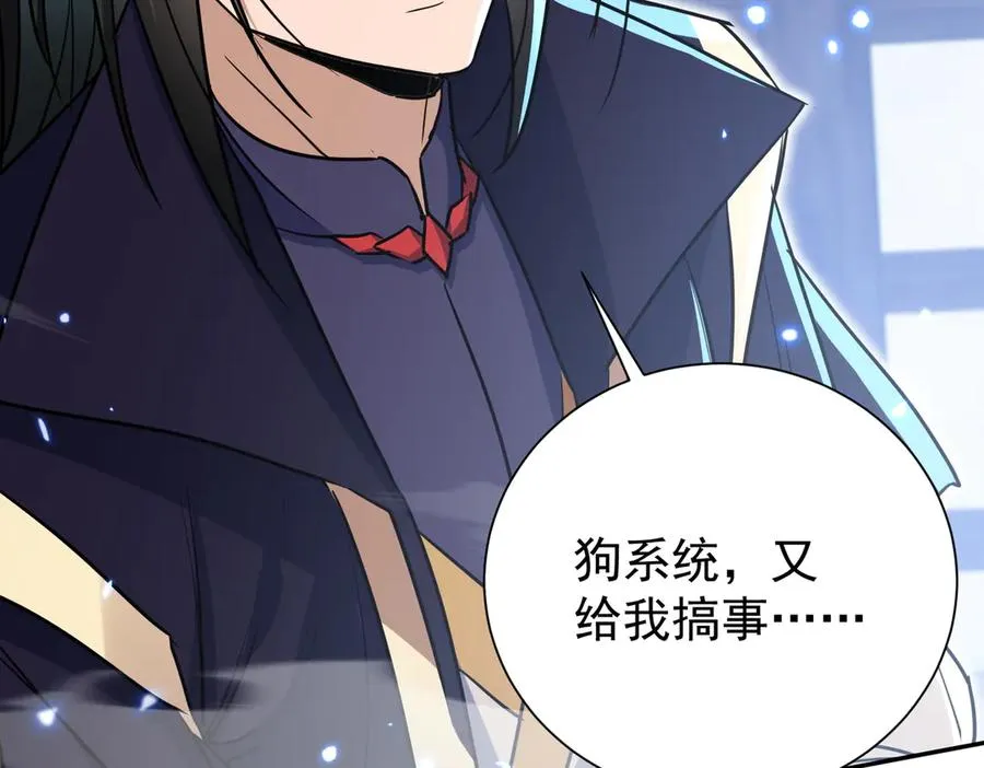 第5话 主角现身 第38页