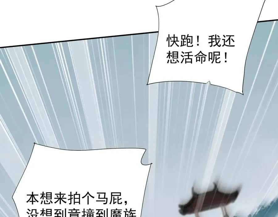 第5话 主角现身 第42页