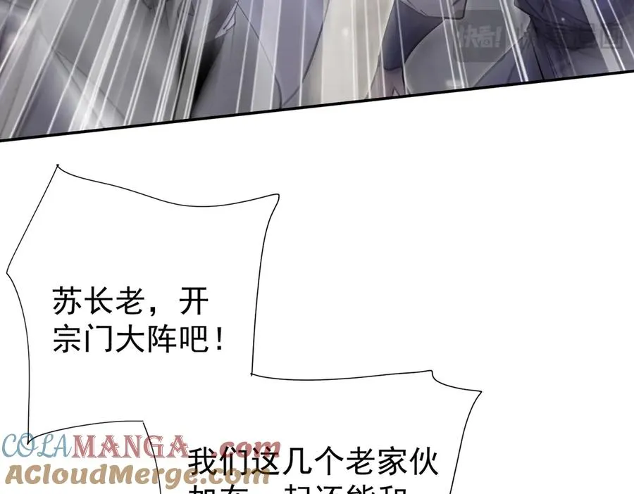 第5话 主角现身 第45页