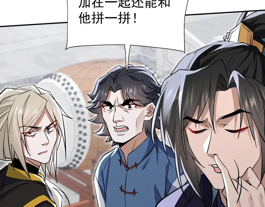 第5话 主角现身 第46页