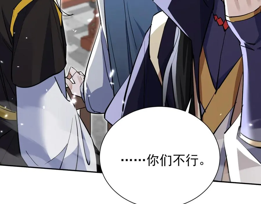 第5话 主角现身 第47页