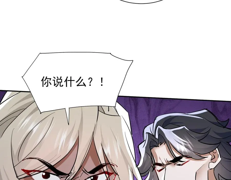 第5话 主角现身 第48页