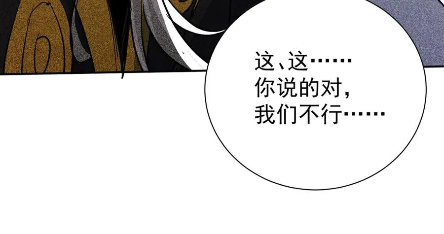 第5话 主角现身 第50页