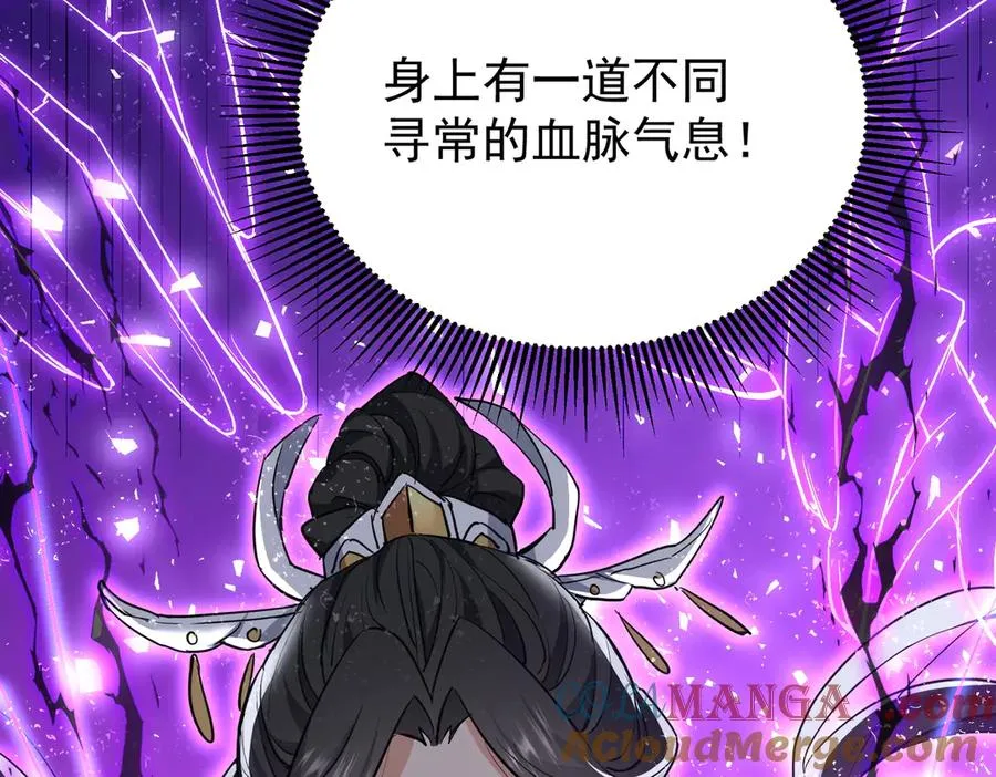第5话 主角现身 第57页