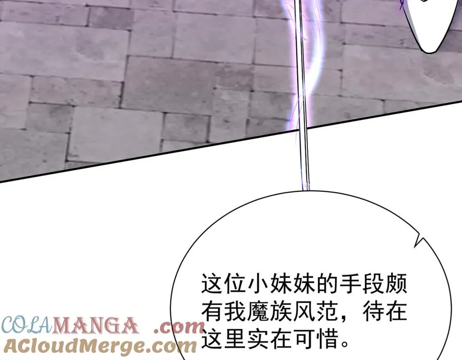 第5话 主角现身 第61页
