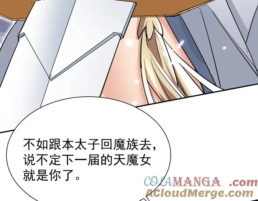 第5话 主角现身 第65页