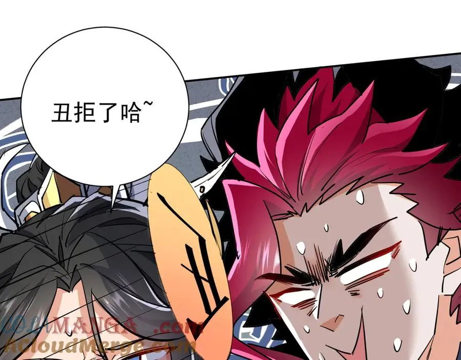 第5话 主角现身 第69页