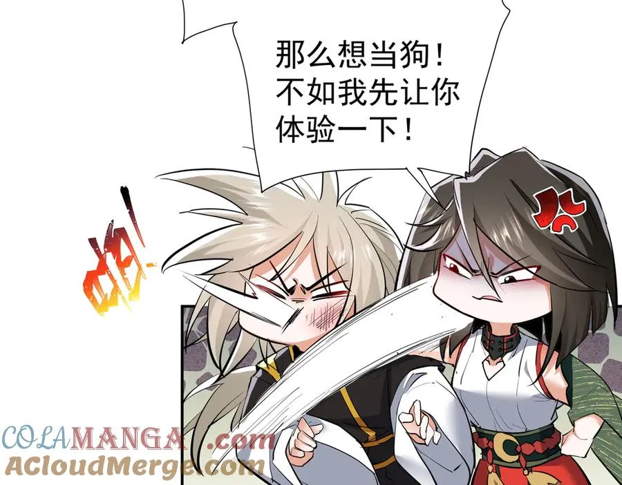 第5话 主角现身 第81页