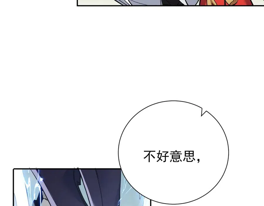 第5话 主角现身 第82页