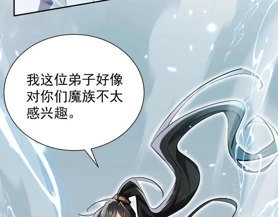 第5话 主角现身 第84页