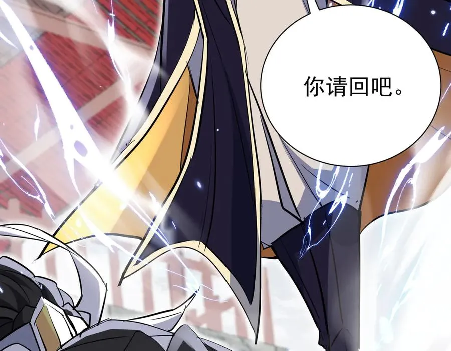 第5话 主角现身 第86页