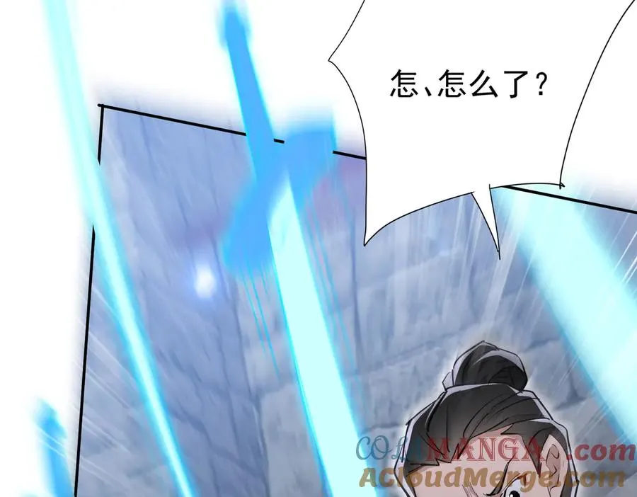 第5话 主角现身 第105页