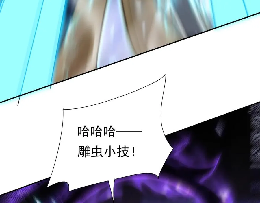 第5话 主角现身 第111页
