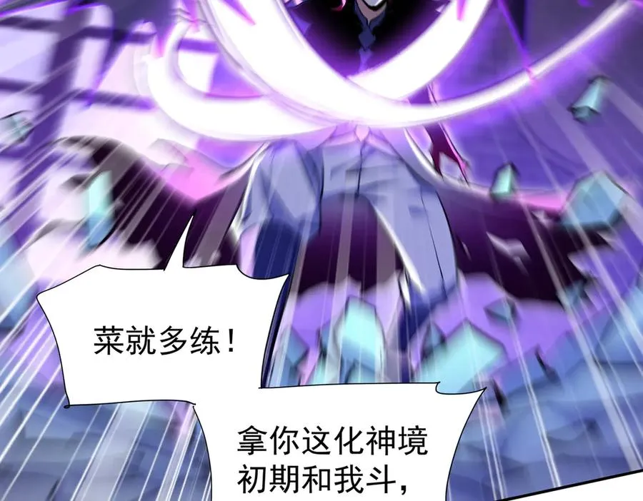 第5话 主角现身 第118页