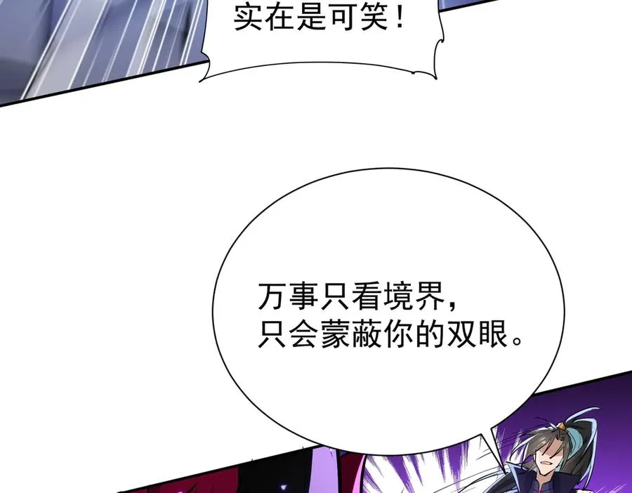 第5话 主角现身 第119页