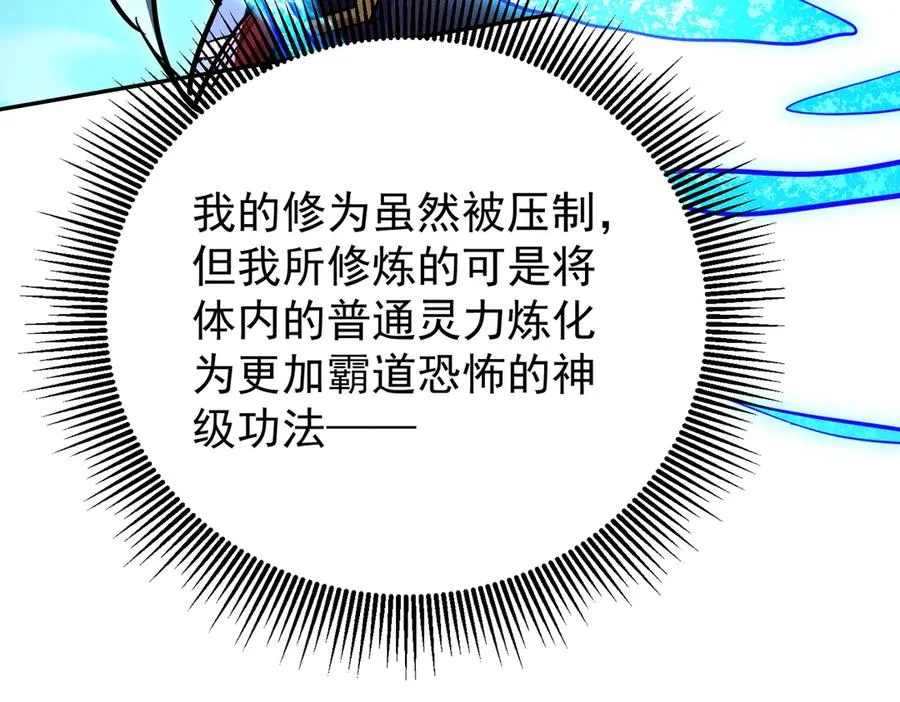 第5话 主角现身 第124页