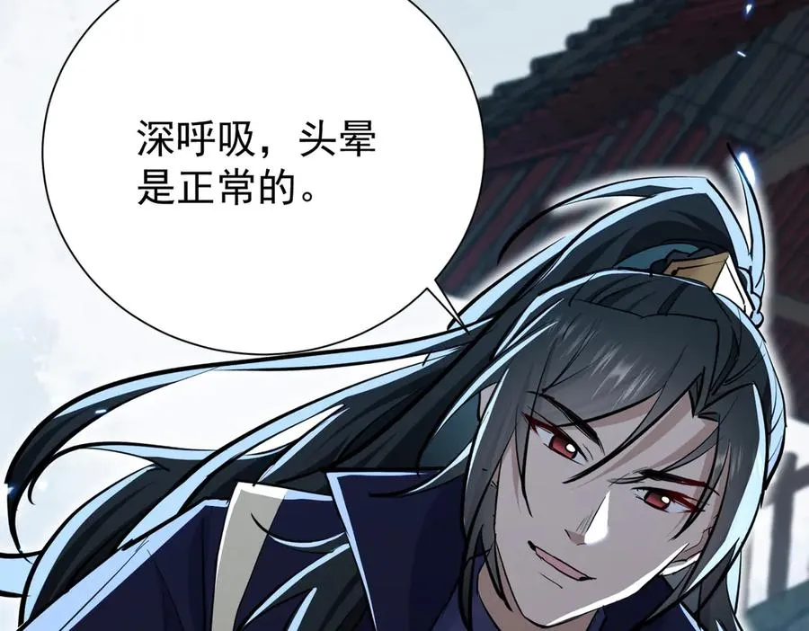 第5话 主角现身 第139页