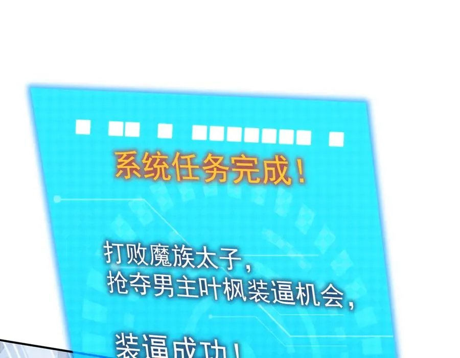 第5话 主角现身 第144页