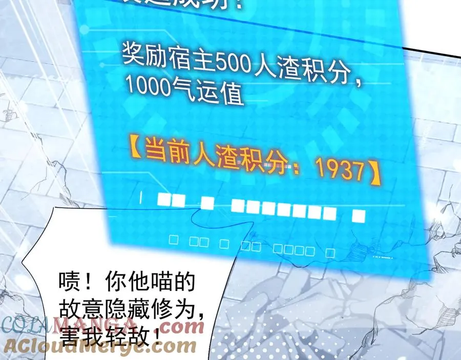 第5话 主角现身 第145页