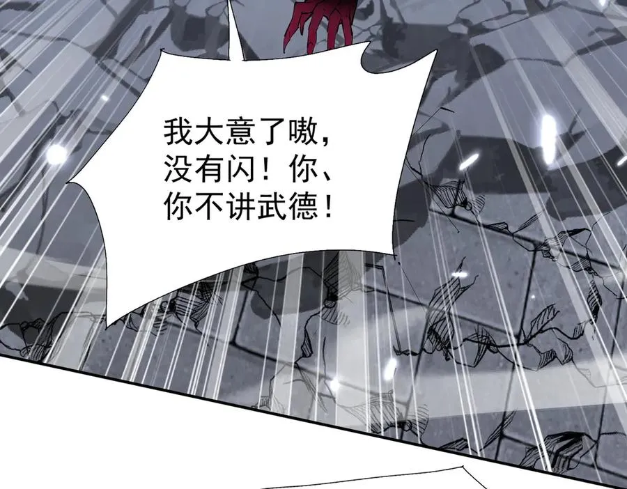 第5话 主角现身 第147页