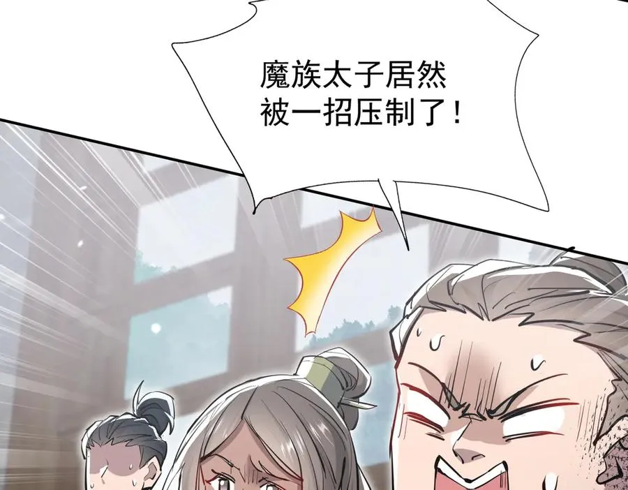 第5话 主角现身 第148页