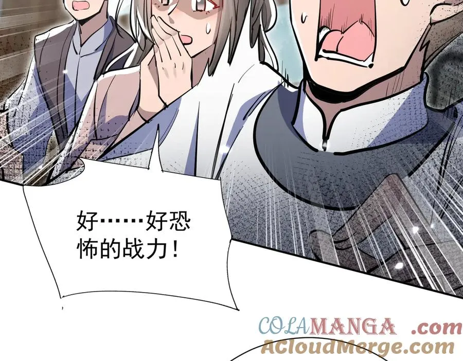 第5话 主角现身 第149页
