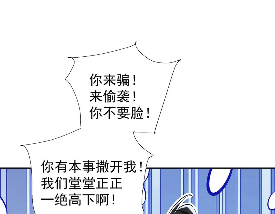 第5话 主角现身 第152页