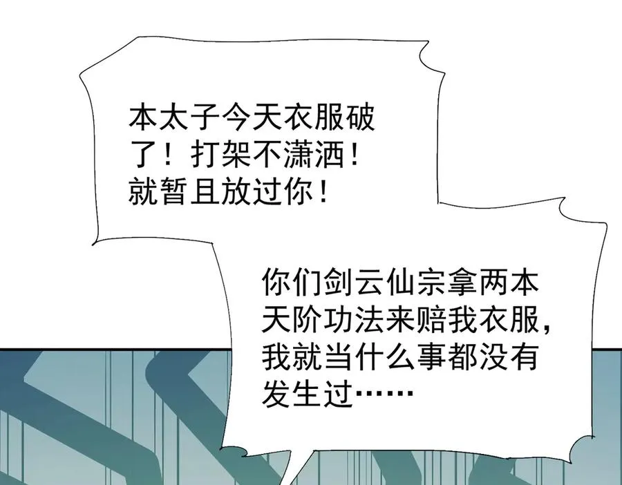 第5话 主角现身 第156页