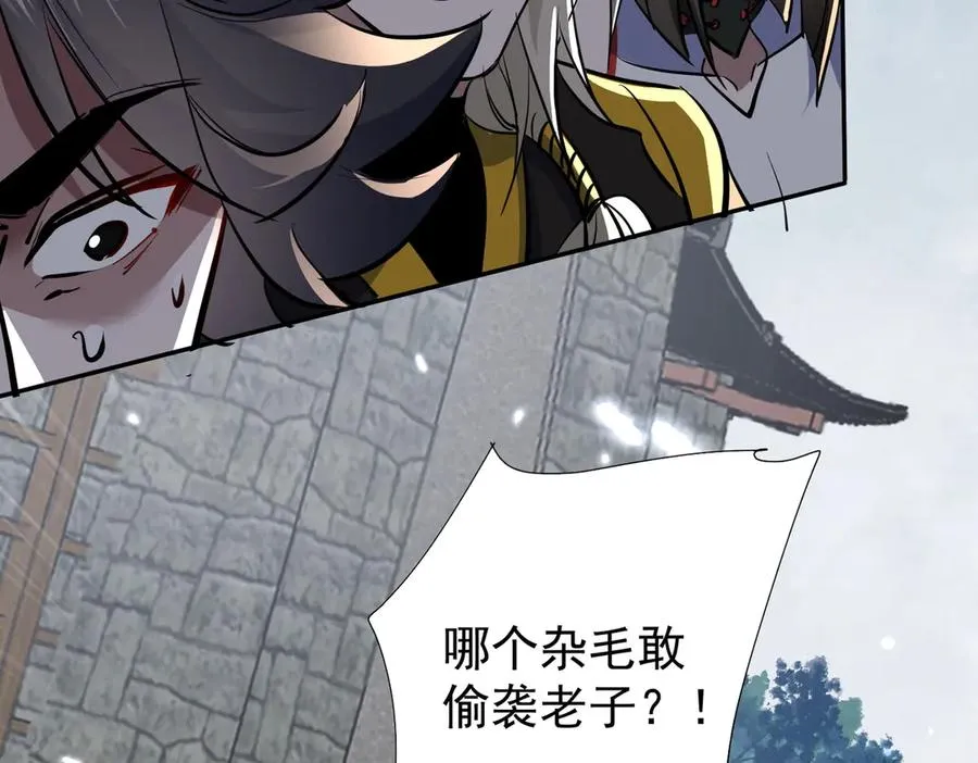 第5话 主角现身 第168页