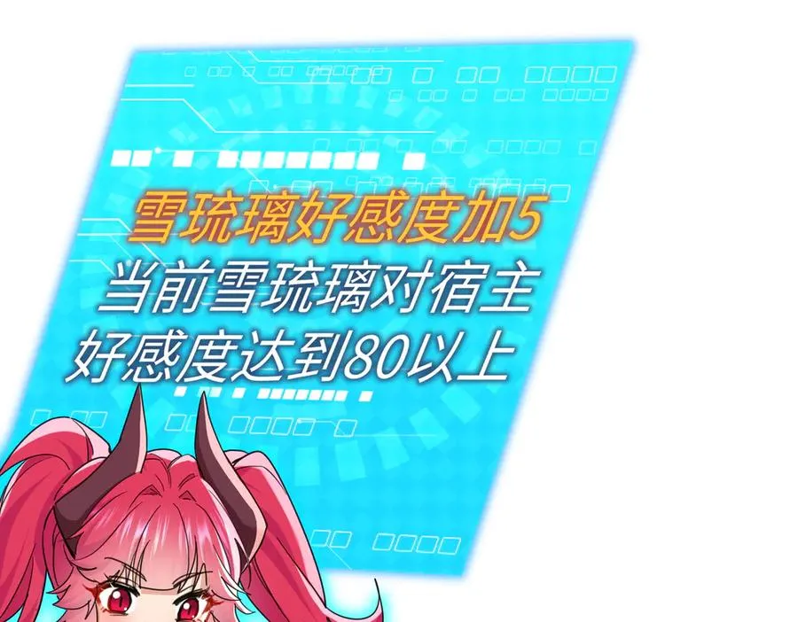 第8话 横刀夺爱 第27页
