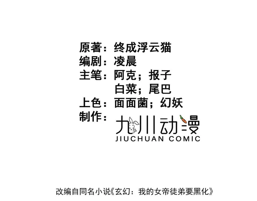 第14话 神后 第3页