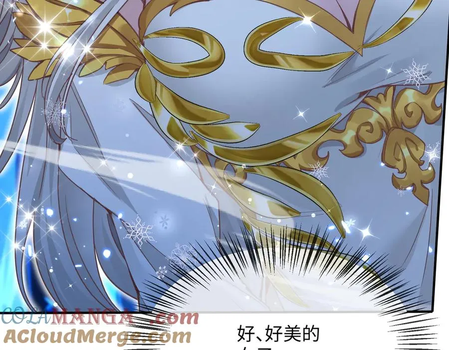 第14话 神后 第21页