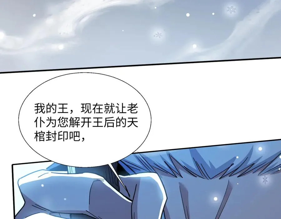 第14话 神后 第39页