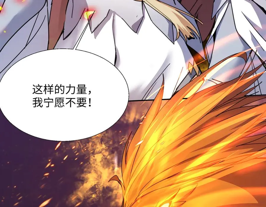 第19话 帝凤一族 第103页