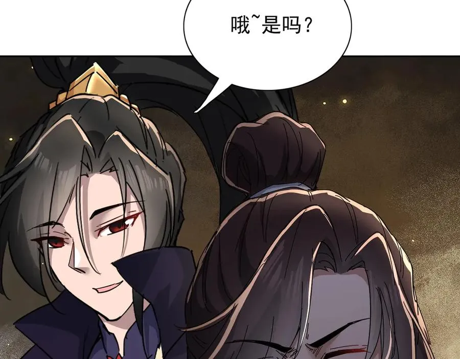 第20话 技高一筹 第99页