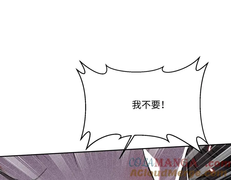 第29话 我不放弃 第141页