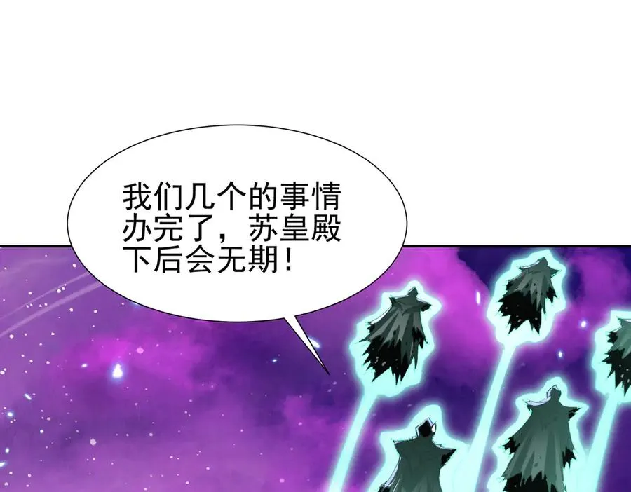 第34话 不凡的背景 第52页
