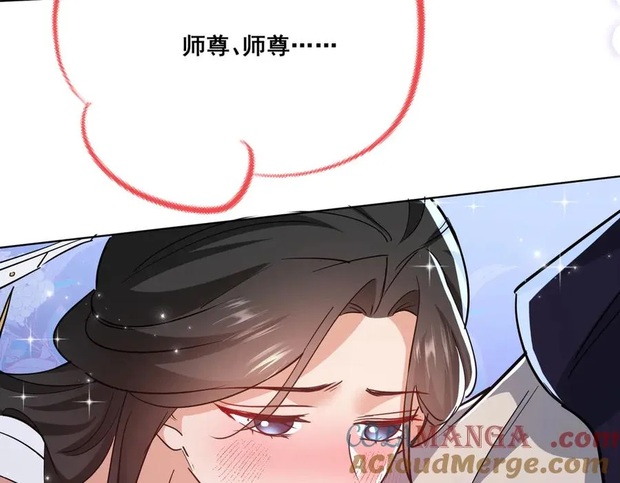 第36话 应受的惩罚 第53页