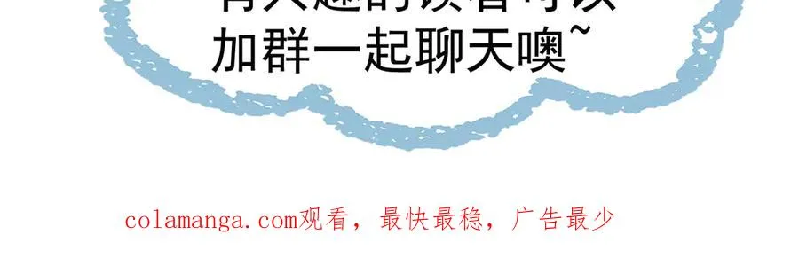 第37话 灵体残影 第138页