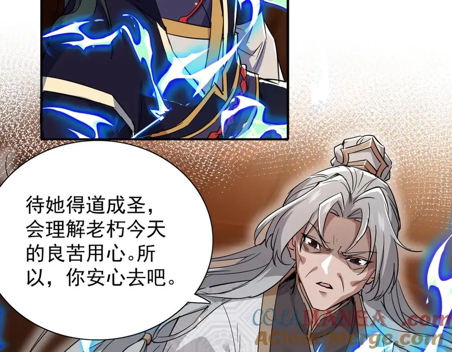 第39话 让我来说服她！ 第7页