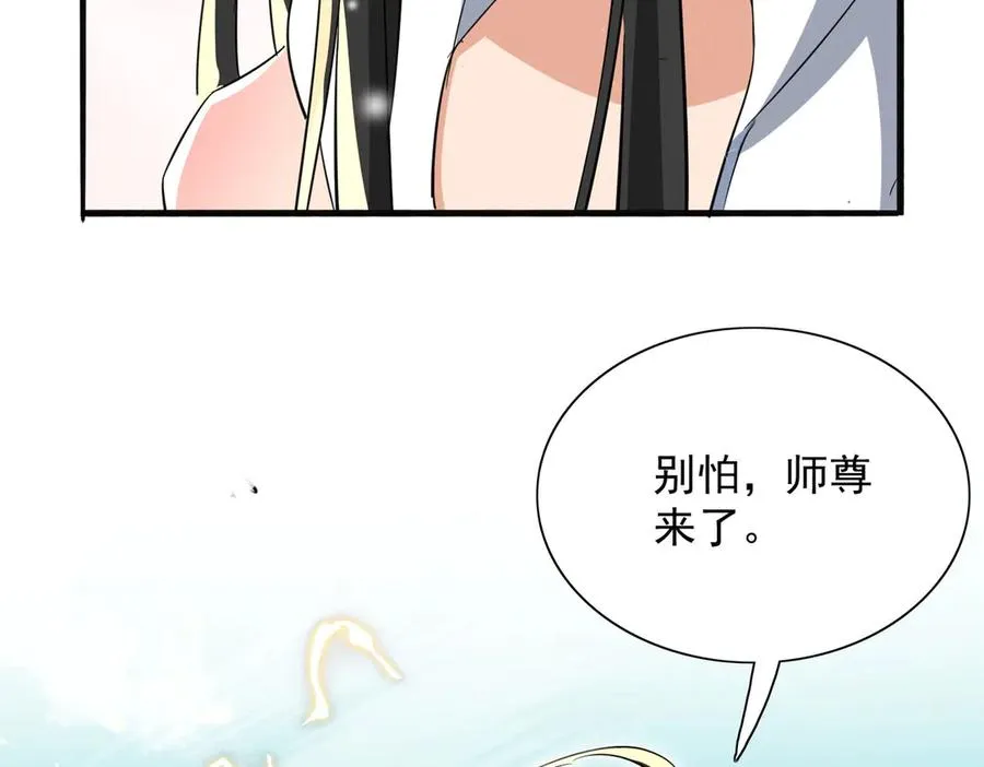 第43话 控制权之争 第111页